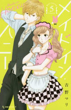画像をギャラリービューアに読み込む, 吉野マリ / メイド・イン・ハニー５
