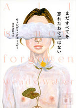 画像をギャラリービューアに読み込む, ＃Ｗ．ウォーカー　著 ＃まだすべてを忘れたわけではない ｳｵ-ｶ-ｳｴﾝﾃﾞｲW :9784065161128
