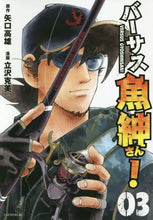 Load image into Gallery viewer, Katsumi Tachizawa / Versus Gyo-san! 3
