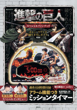 画像をギャラリービューアに読み込む, ＃進撃の巨人ミッションタイマー :9784065161951
