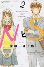 画像をギャラリービューアに読み込む, 金田一蓮十郎 / ＮとＳ２
