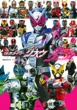 画像をギャラリービューアに読み込む, ＃仮面ライダージオウ　全バトルクロニクル :9784065163214

