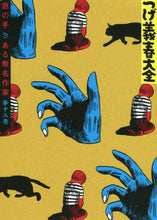 画像をギャラリービューアに読み込む, つげ義春 / つげ義春大全１８
