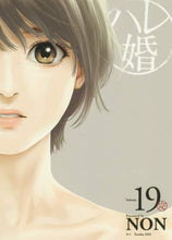 Load image into Gallery viewer, NON / Hare-Kon. 19

