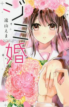 Load image into Gallery viewer, Ema Toyama / Jimi-kon
