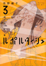画像をギャラリービューアに読み込む, ＃売野　機子　著 ＃ルポルタージュ－追悼記事－　　　３ ｳﾘﾉｷｺ :9784065170519
