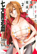 画像をギャラリービューアに読み込む, #カメノヒロ弥 #やりすぎた魔神殲滅者の七大罪遊戯２
