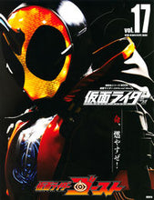 Load image into Gallery viewer, #Kodansha #KamenRiderHeisei17
