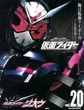 Load image into Gallery viewer, #Kodansha #KamenRiderHeisei20
