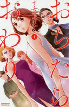 画像をギャラリービューアに読み込む, すえのぶけいこ / おちたらおわり１

