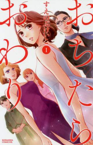＃すえのぶ　けいこ　著 ＃おちたらおわり　　　１ ｽｴﾉﾌﾞｹｲｺ :9784065175613