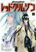 画像をギャラリービューアに読み込む, ジェット草村 / ＳＨＡＭＡＮＫＩＮＧレッドクリム３
