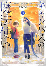 画像をギャラリービューアに読み込む, #さねすえ #キャンパスの魔法使い３
