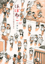 Load image into Gallery viewer, #Mitsukiyo #MyMomHasPawPadsAlmostLikeACat
