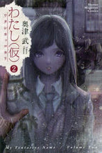 画像をギャラリービューアに読み込む, 奥津武 / わたし（仮）２
