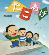 画像をギャラリービューアに読み込む, 青山友美 / たこあげ
