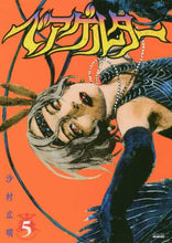 画像をギャラリービューアに読み込む, 沙村広明 / ベアゲルター５
