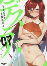 画像をギャラリービューアに読み込む, 智弘カイ / デスラバ７
