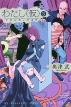 画像をギャラリービューアに読み込む, 奥津武 / わたし（仮）３

