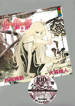 画像をギャラリービューアに読み込む, ＃大暮　維人　画 ＃化物語　　　９　特装版 ｵｵｸﾞﾚｲﾄ :9784065188521

