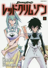 画像をギャラリービューアに読み込む, ジェット草村 / ＳＨＡＭＡＮＫＩＮＧレッドクリム４
