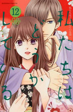 画像をギャラリービューアに読み込む, 安藤なつみ / 私たちはどうかしている１２
