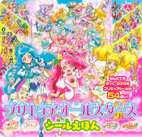 画像をギャラリービューアに読み込む, ＃プリキュアオールスターズ　シールえほん :9784065191101
