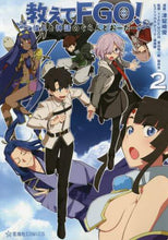 画像をギャラリービューアに読み込む, 津留崎優漫 / 教えてＦＧＯ！２偉人と神話のぐら
