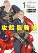 画像をギャラリービューアに読み込む, 吉本祐樹 / 攻殻機動隊ＴＨＥＨＵＭＡＮＡＬＧ１ :9784065192092
