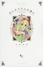 画像をギャラリービューアに読み込む, 大和和紀 / はいからさんが通る豪華愛蔵版
