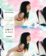 #奥山由之撮影 #広瀬すず１０周年記念写真集レジャー・