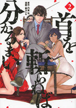 Load image into Gallery viewer, #KanaYoshiiki #YouWontUnderstandUnlessIGuillotineYou2
