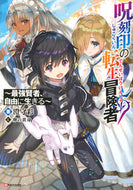 #AyaSumimori #TheReincarnatedAdventurerwithCursedEmblems