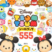 画像をギャラリービューアに読み込む, 講談社 / ＴＳＵＭＴＳＵＭシールブックたっぷり！
