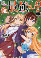 #澄守彩 #実は俺、最強でした？３