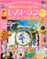 #ディズニーファン集 #’２２－２３東京ディズニーリゾートレス