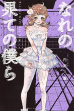 Load image into Gallery viewer, Utsumi Yae / The End of Us, Vol. 3

