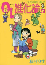 画像をギャラリービューアに読み込む, 秋月りす / ＯＬ進化論４１
