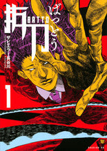 画像をギャラリービューアに読み込む, ＃ザビエラー　長谷川 ＃抜刀　　　１ ｻﾞﾋﾞｴﾗ-ﾊｾｶﾞﾜ :9784065207208
