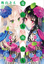 画像をギャラリービューアに読み込む, 穐山きえ / 兎にも角にも４
