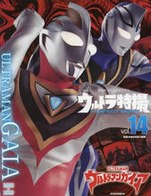 画像をギャラリービューアに読み込む, 講談社 / ウルトラ特撮ＰＥＲＦＥＣＴＭＯＯ１４
