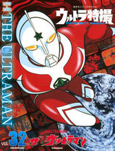 画像をギャラリービューアに読み込む, ＃ウルトラ特撮ＰＥＲＦＥＣＴ　ＭＯＯ　３２ :9784065209660
