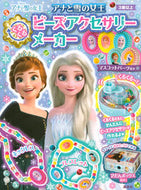 ＃アナと雪の女王　くるくるビーズアクセサリ : Frozen twirl bead accessories : 9784065210932