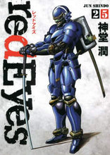 画像をギャラリービューアに読み込む, 神堂潤 / ｒｅｄＥｙｅｓ２５
