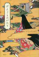 Shinji Ishii Selections / The Tale of Genji