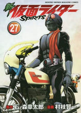 Load image into Gallery viewer, 村枝賢一 / 新仮面ライダーＳＰＩＲＩＴＳ２７
