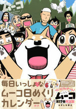 画像をギャラリービューアに読み込む, ＃みずしな　孝之　著 ＃限定版　いとしのムーコ　　１７ ﾐｽﾞｼﾅﾀｶﾕｷ :9784065216460
