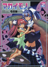 画像をギャラリービューアに読み込む, #今井神 #マガイモノ２
