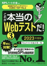 画像をギャラリービューアに読み込む, ＳＰＩノートの会 / ’２３これが本当のＷｅｂテストだ！３
