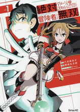 画像をギャラリービューアに読み込む, 関根光太郎 / 絶対にダメージを受けないスキルをもら１
